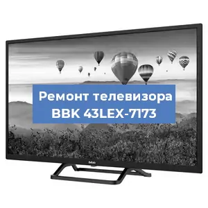 Замена блока питания на телевизоре BBK 43LEX-7173 в Санкт-Петербурге